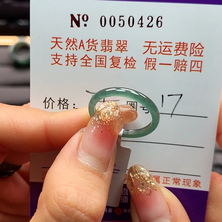 翡翠戒指未镶嵌拉派