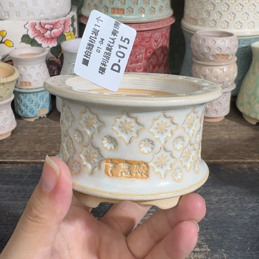 七里烧-默认微瑕1-04-015-6瑕疵椭