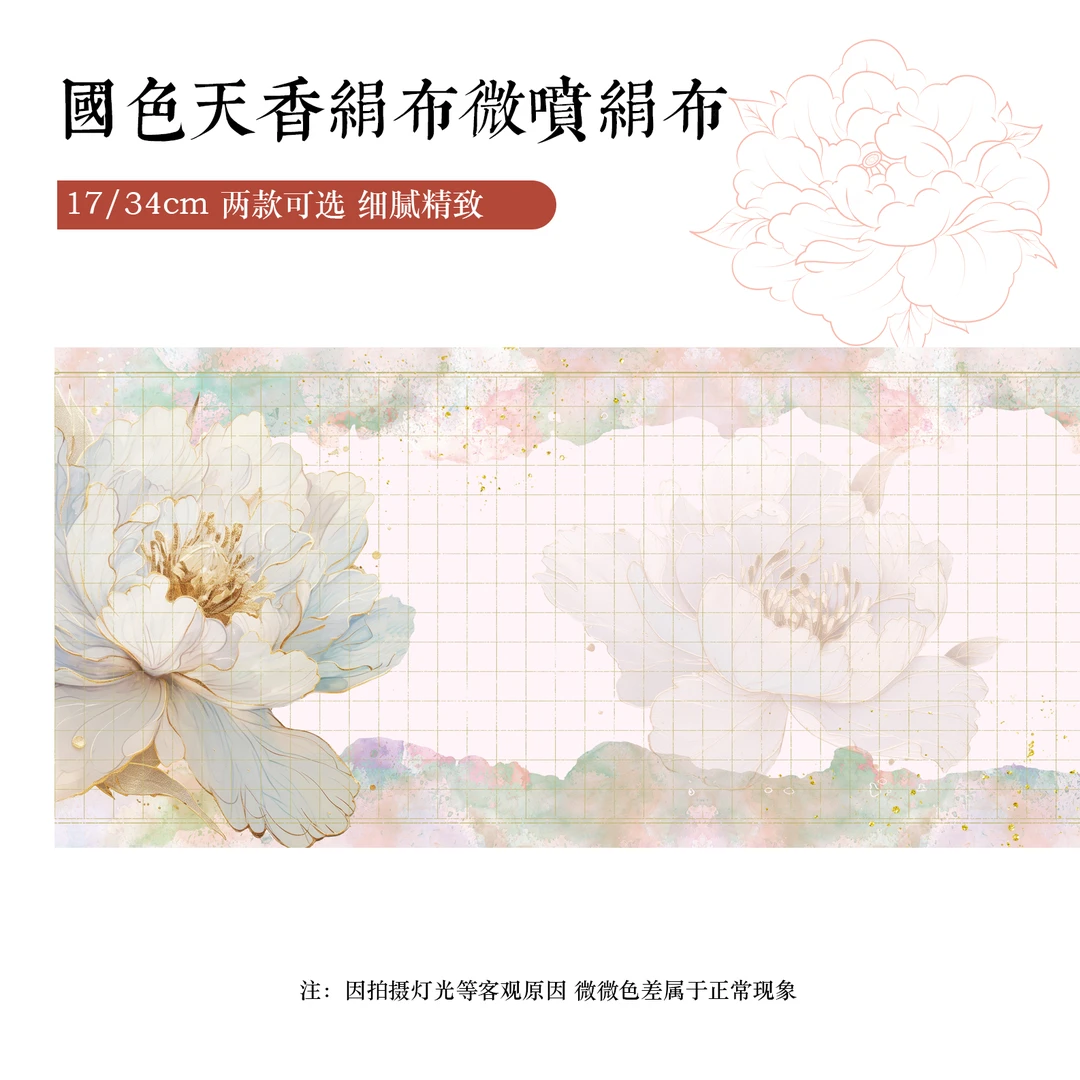 静德斋【是绢布】【国色天香绢布长卷】古风小楷行草书半生熟宣纸