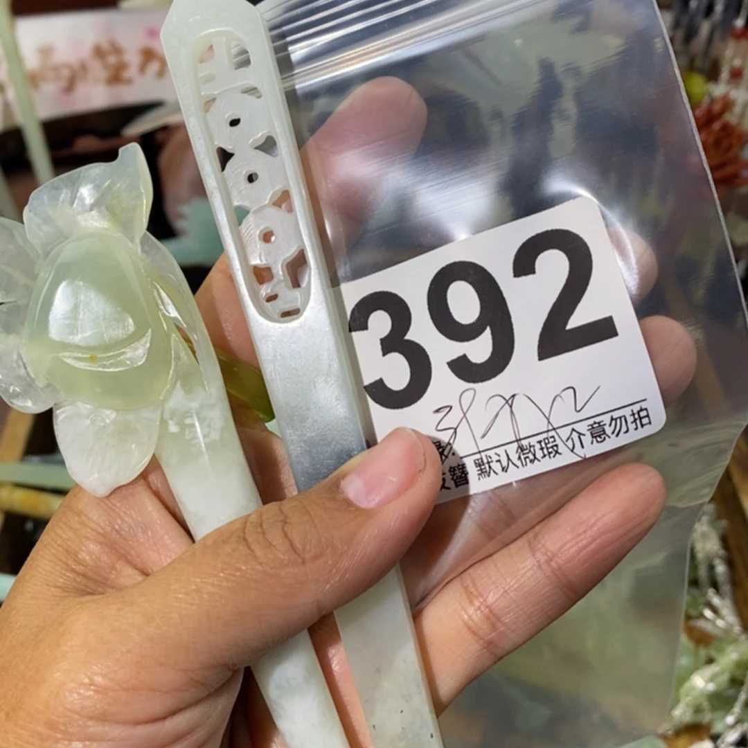 一***行蛇纹石玉未镶嵌发饰