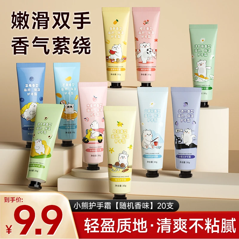 【到手二十支】小熊护手霜柔润滋润保湿补水护理可用整秋冬天防干裂