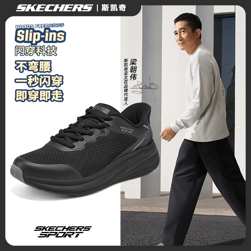 【闪穿纵云】斯凯奇男鞋秋季百搭休闲运动轻量舒适减震跑步鞋118431