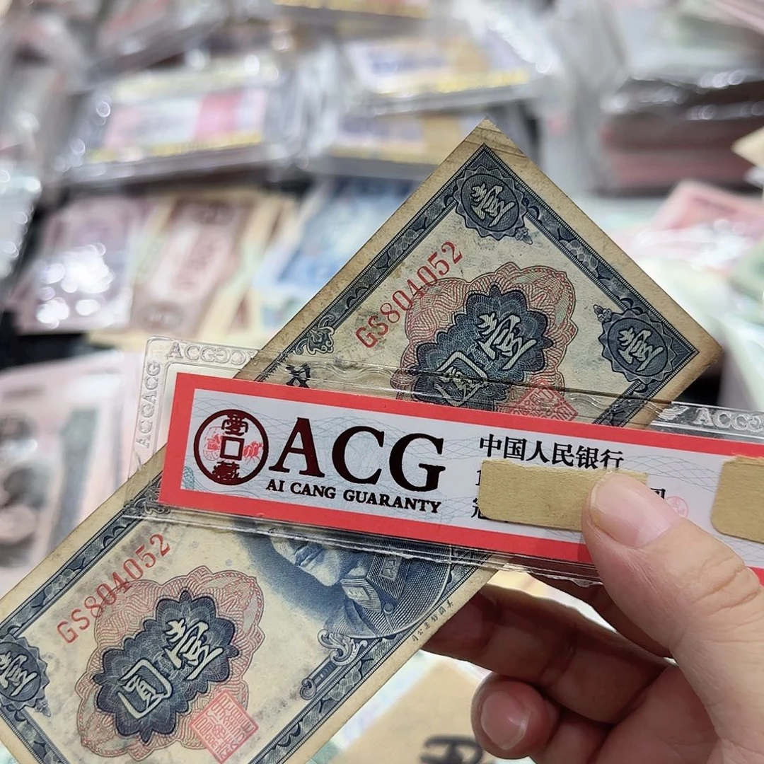 退市纸币一张按图发货