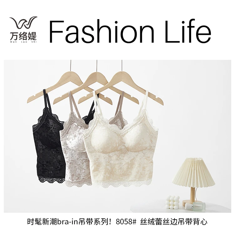 万络媞BR8058秋冬新款法式丝绒蕾丝边吊带背心修身显瘦免穿文胸