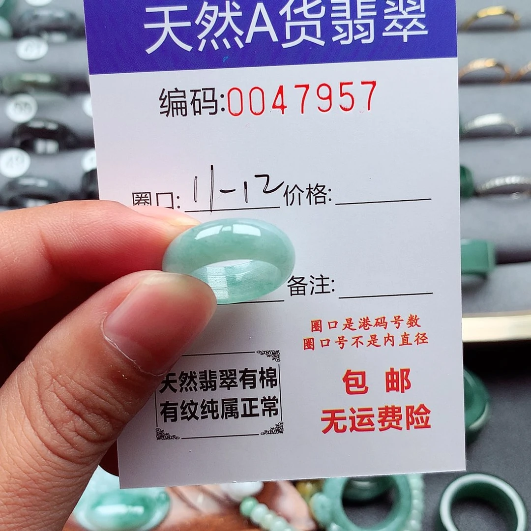 翡翠未镶嵌戒指天然