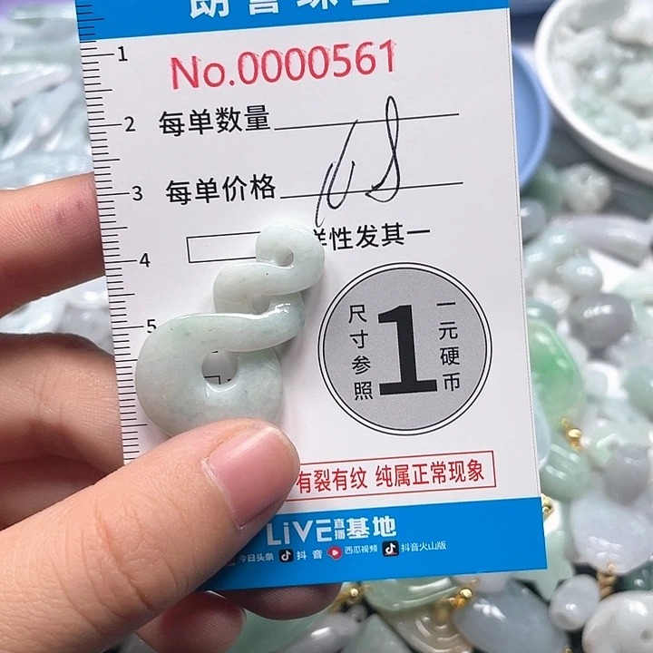 翡翠未镶嵌颈饰翡翠吊坠0561