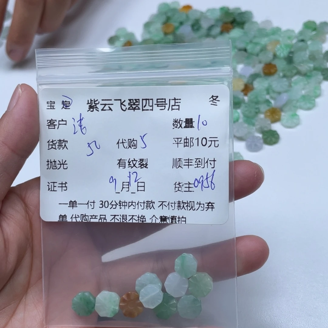 浅***莉颈饰未镶嵌翡翠翡翠吊坠