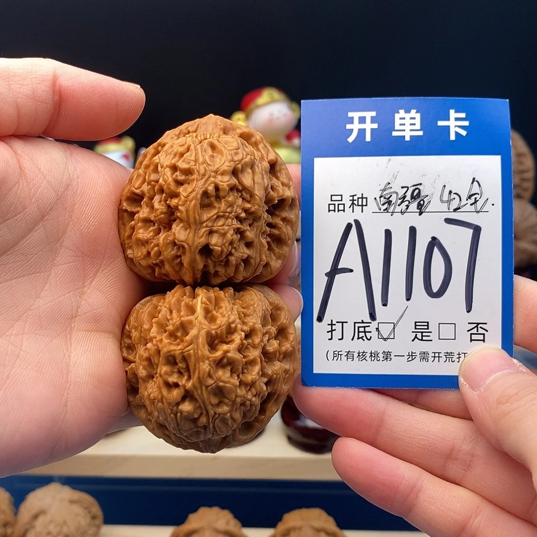 把件文玩核桃南疆石42