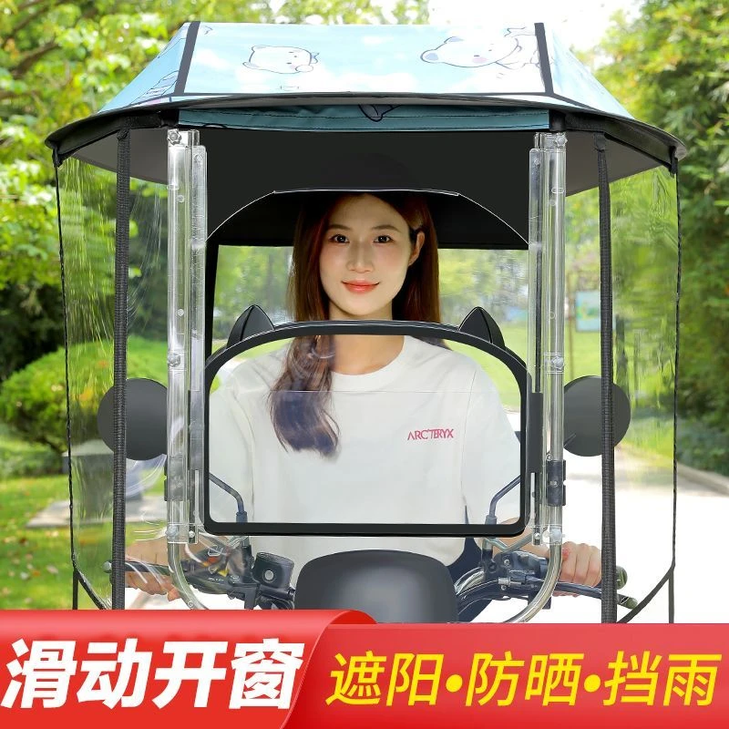 新疆西藏电动电瓶车雨棚新款电动摩托车遮阳伞棚升级款踏板车电动