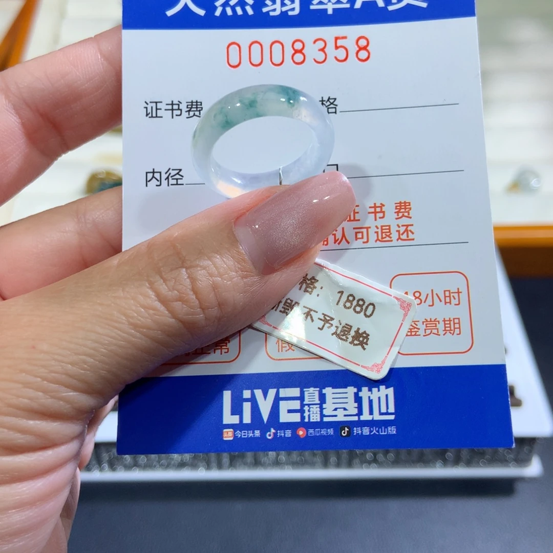 翡翠未镶嵌戒指翡翠
