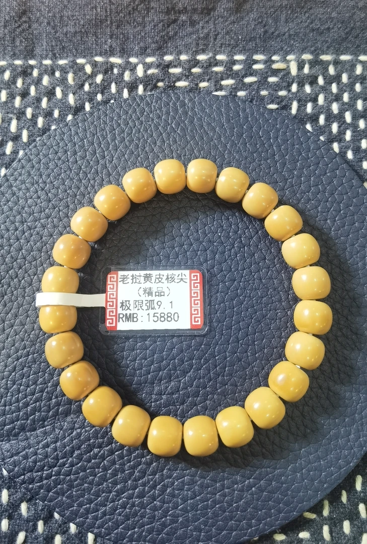 老挝黄皮核尖9.1mm～极限弧单圈（精品）