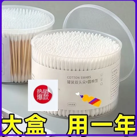 一次性棉签尖头卸妆掏耳朵圆头双头盒装棉棒化妆一次性尖头卸妆