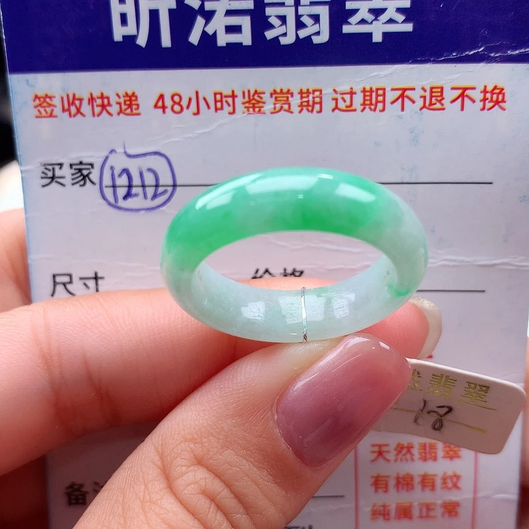 未镶嵌戒指翡翠18圈