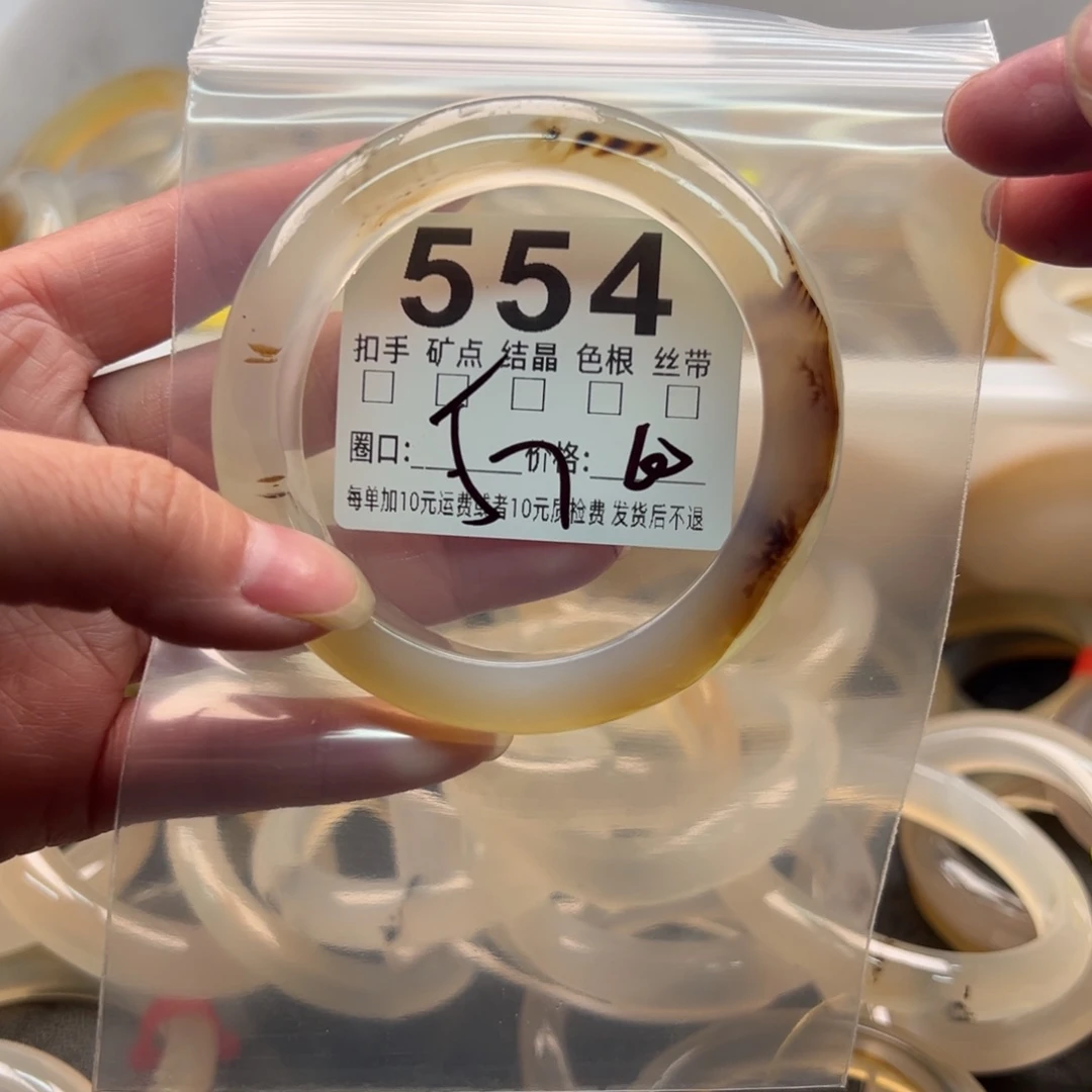 玛瑙/玉髓未镶嵌手镯554