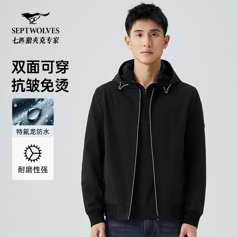 【双面穿】七匹狼正品秋季新品男士百搭休闲棒球领双面夹克外套2293