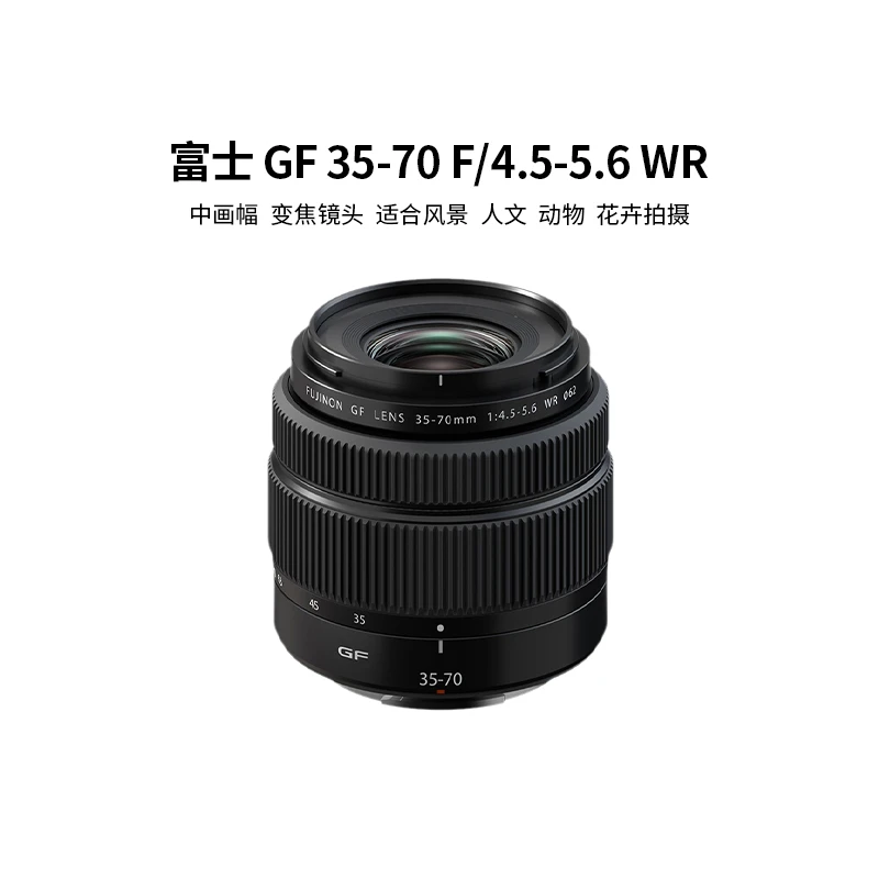 99新 Fujifilm/富士 GF 35-70mm f4.5-5.6 35-70 中画幅相机镜头