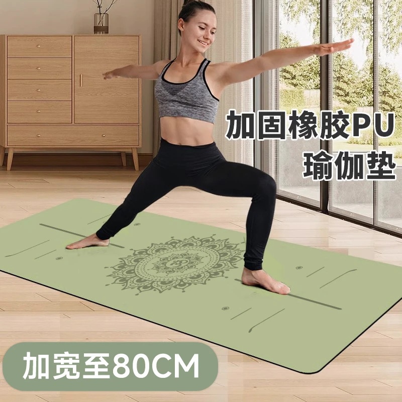 加宽80cm磨砂椰壳天然橡胶瑜伽防滑耐磨静音室内室外可用