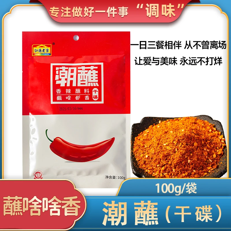 红源老家蘸水100g*1袋潮蘸  烧烤蘸料串串烧烤撒料
