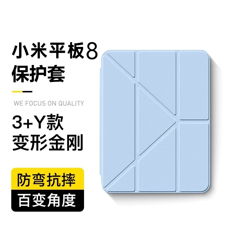 3Y折适用小米平板8/8pro保护套7带笔槽6S保护壳12.4寸12.5亚克力5