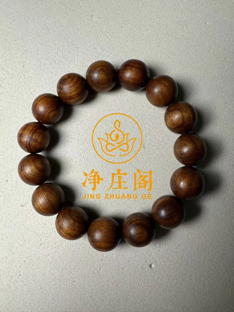 H044净庒阁文玩14*14男女同款