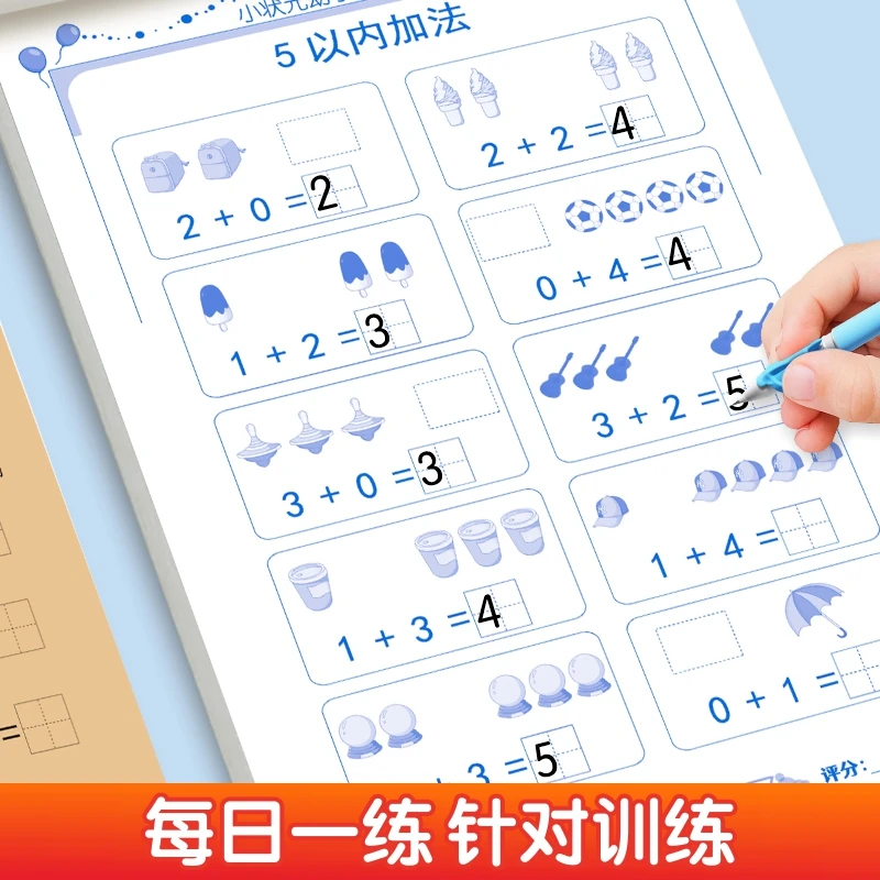 幼小衔接口算题卡幼儿园10-20以内加减法凑十借十分解与组成