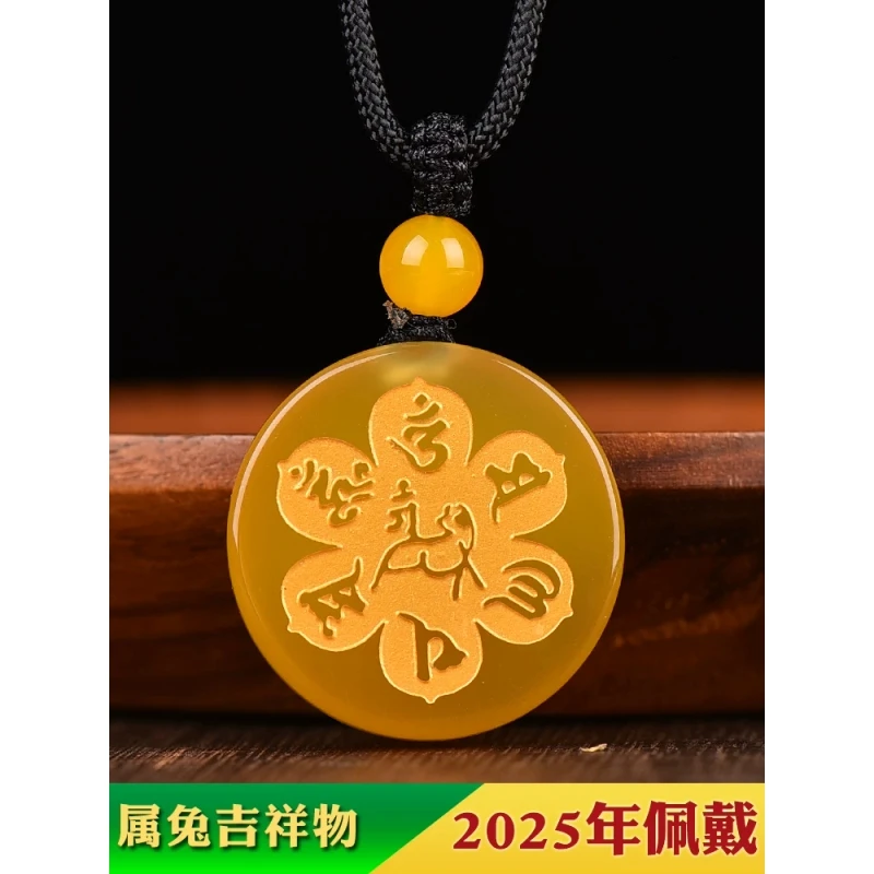 2025蛇年吉祥佩戴物天然黄玛瑙吊坠属兔本命年护身符挂件礼物