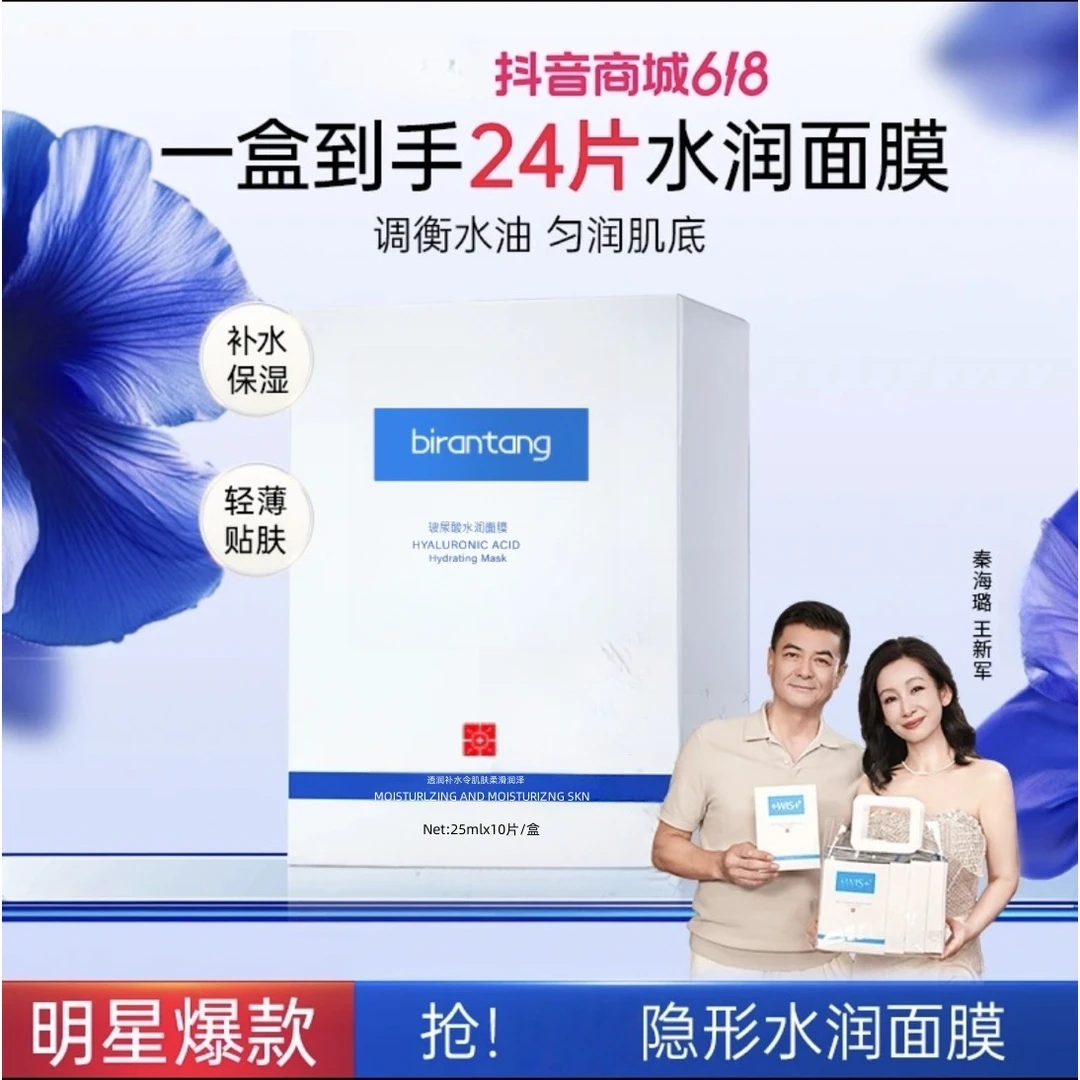 【618抢先购】WYS隐形水润补水面膜持久保湿舒缓护肤轻薄面膜贴正品