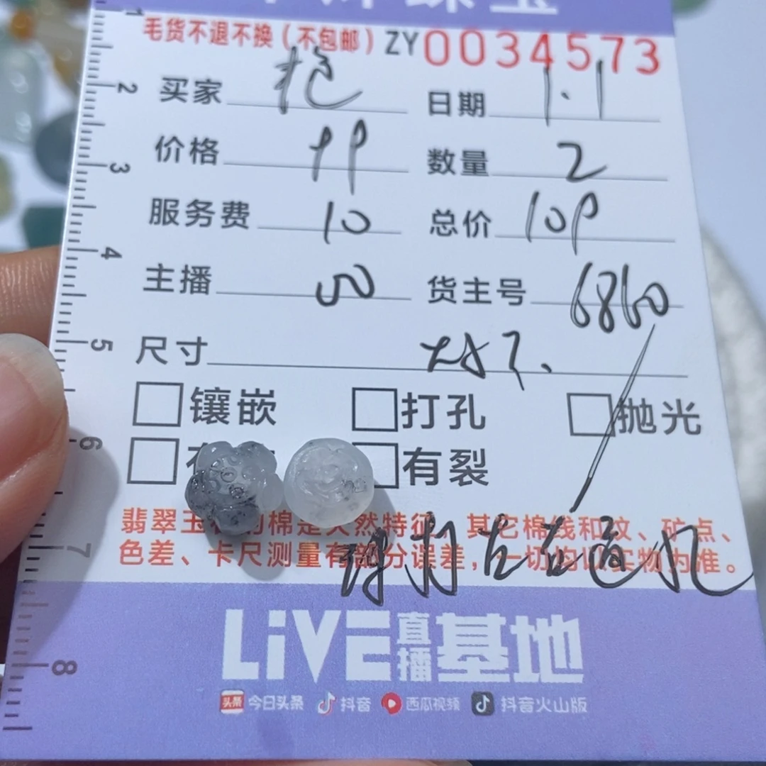 *****定制翡翠未镶嵌翡翠