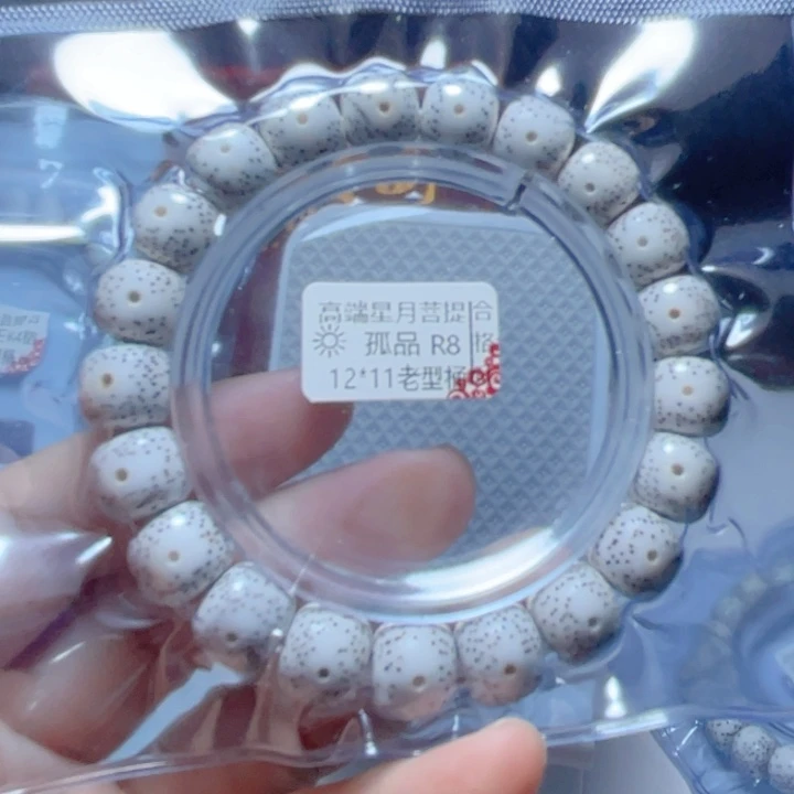 『***字吊坠星月菩提月朗星稀月朗星稀