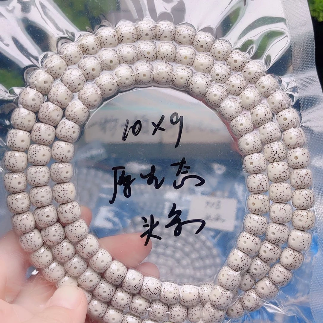 繁***凡星月菩提把件星月