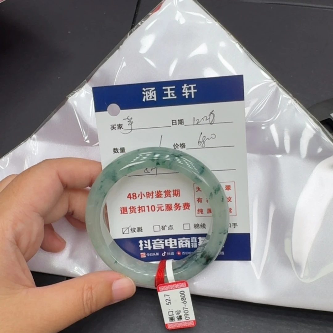 未镶嵌手镯翡翠芋*酱