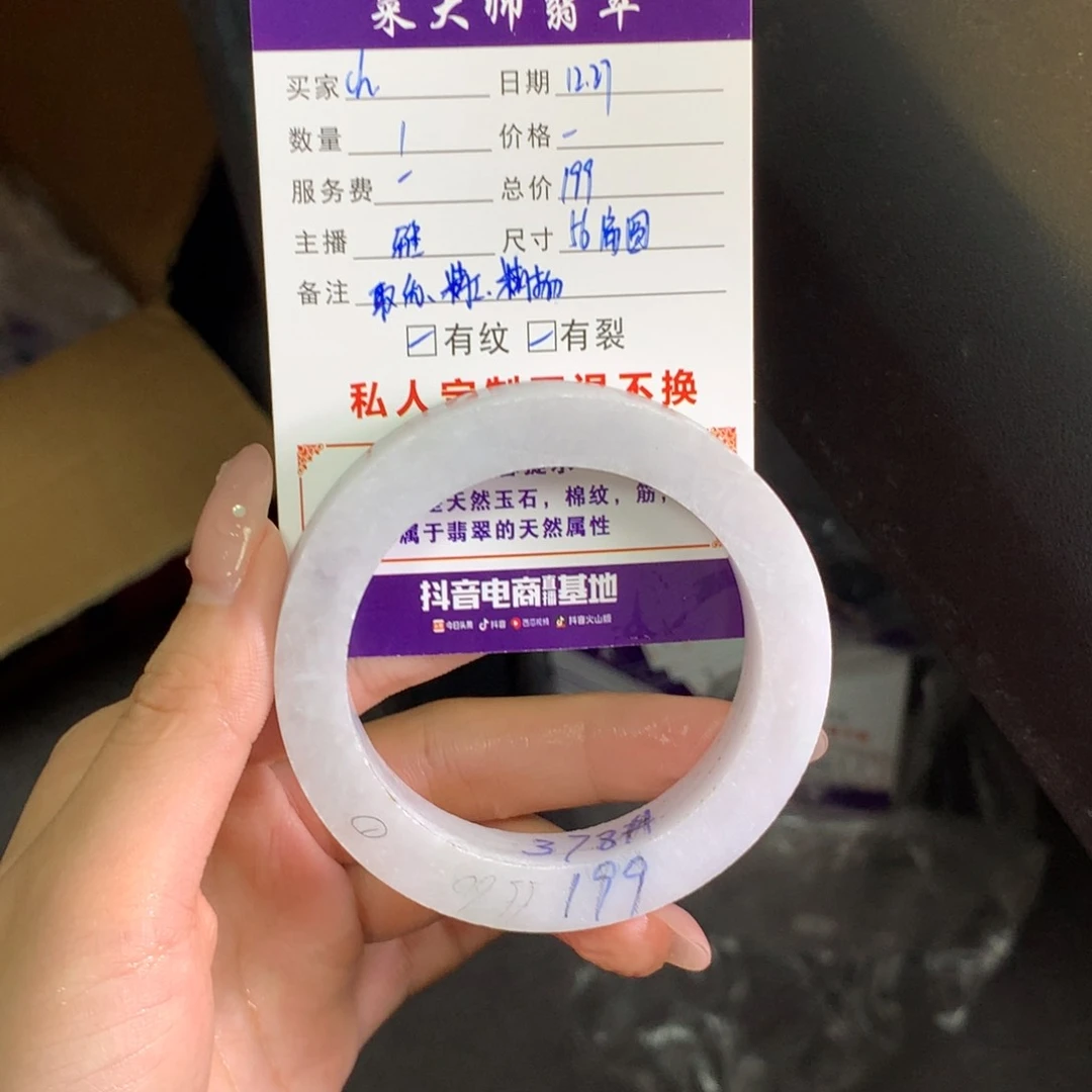 【闪购商品】未镶嵌翡翠手镯定制翡翠c****e