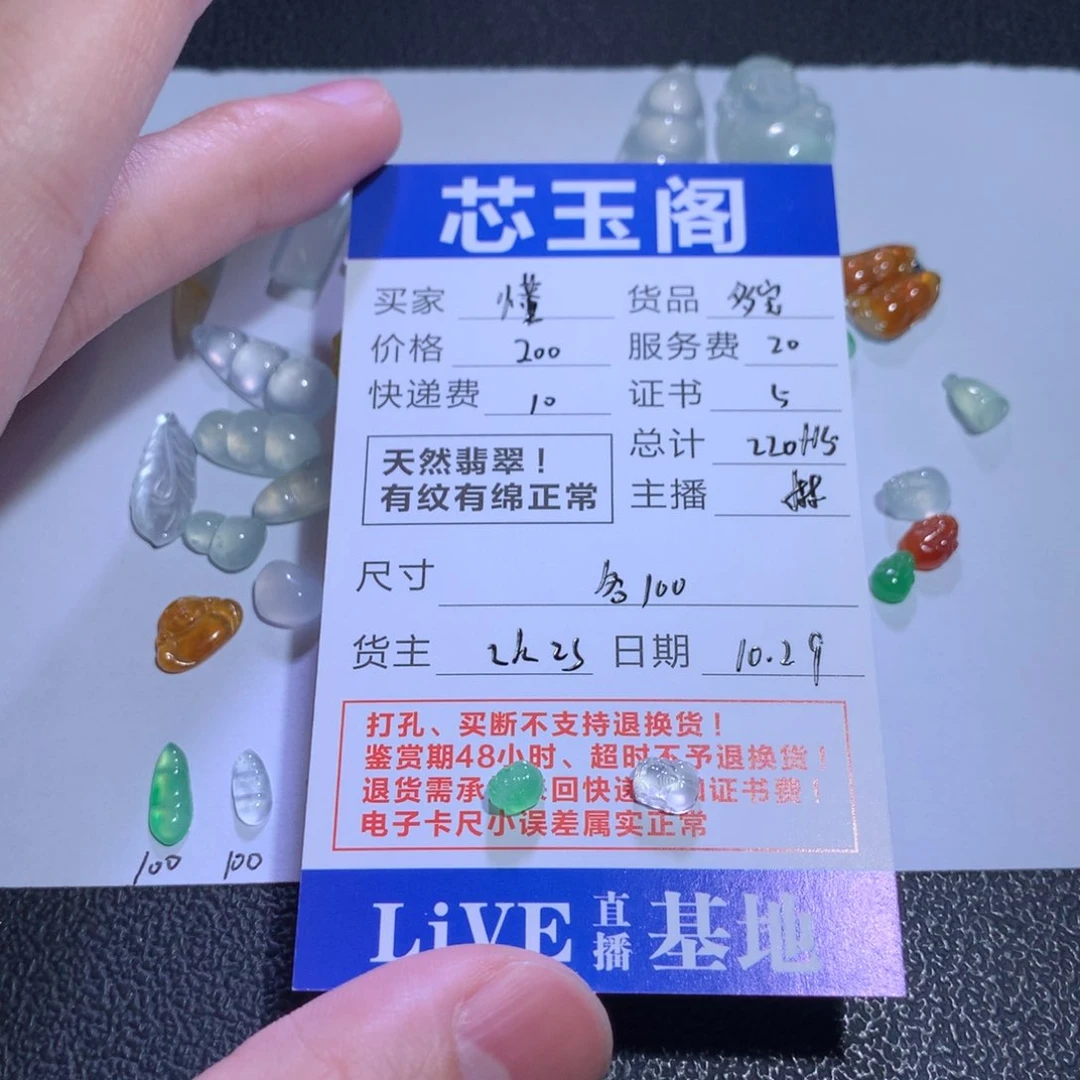 裸石翡翠懂天然a货翡翠多宝