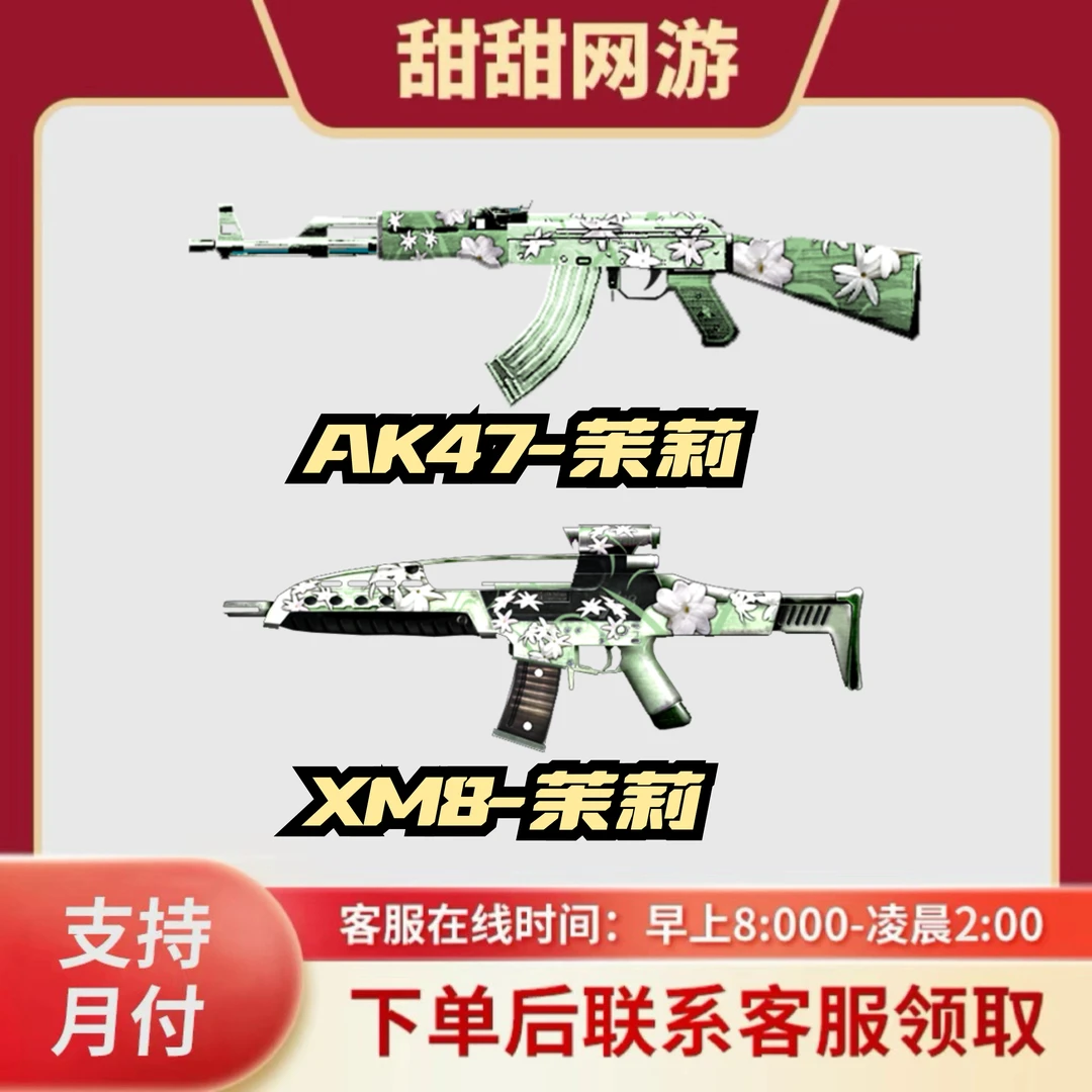 CF穿越火线端游商品EVO烈虎穿越火线武器EVO烈虎武器冲锋枪