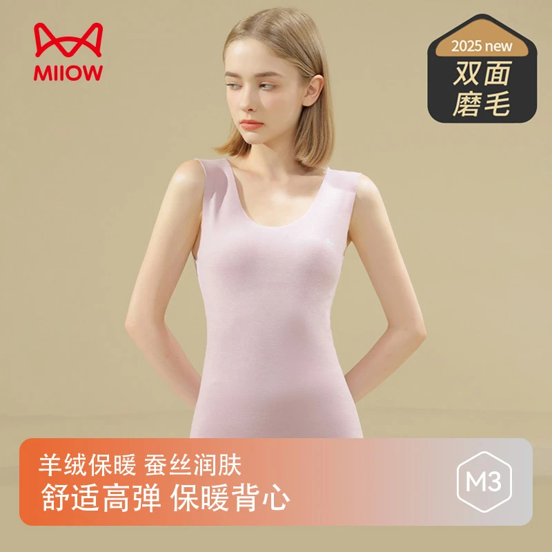 MIIOW/猫人羊绒保暖背心女款德绒发热秋冬抗寒无痕上衣吊带打底衫