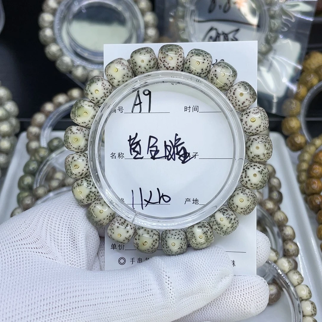 星月菩提手串A9黄金瞳