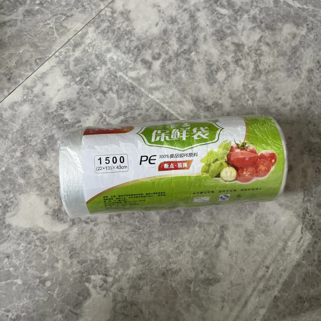 【35*43cm】加大加厚背心保鲜袋1卷