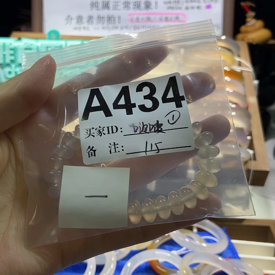 啵****玛瑙/玉髓合金手镯434