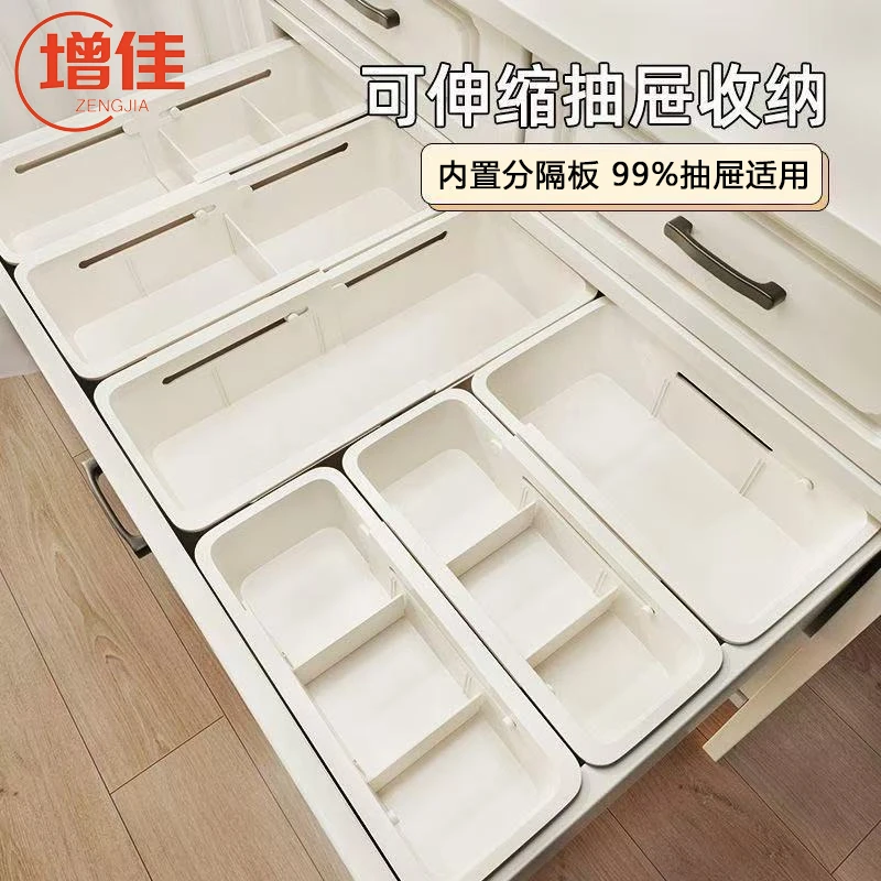 【可伸缩】抽屉收纳盒分格设计厚实耐用省空间收纳整理神器（带隔板）
