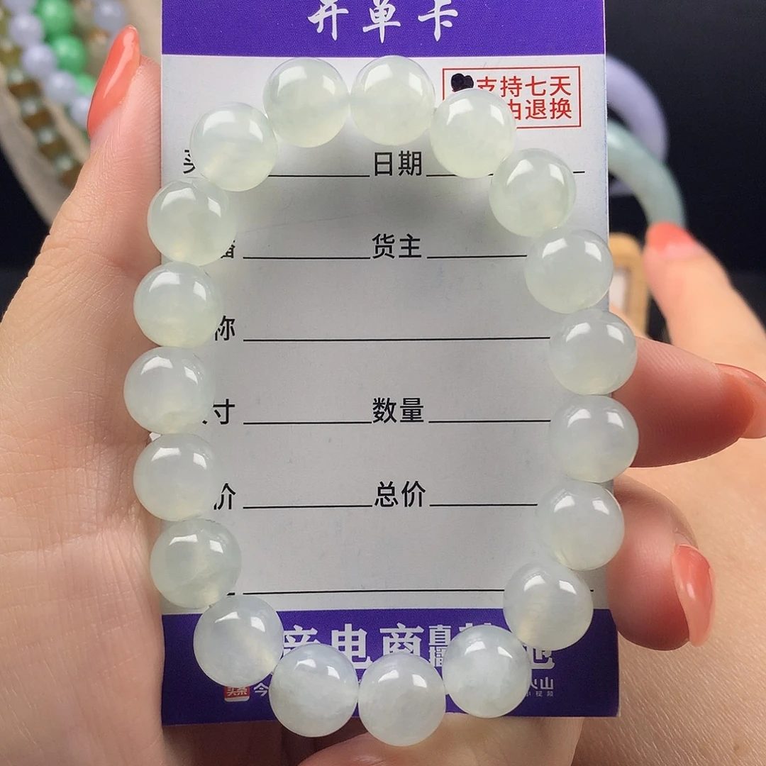 未镶嵌手链翡翠卡10.1