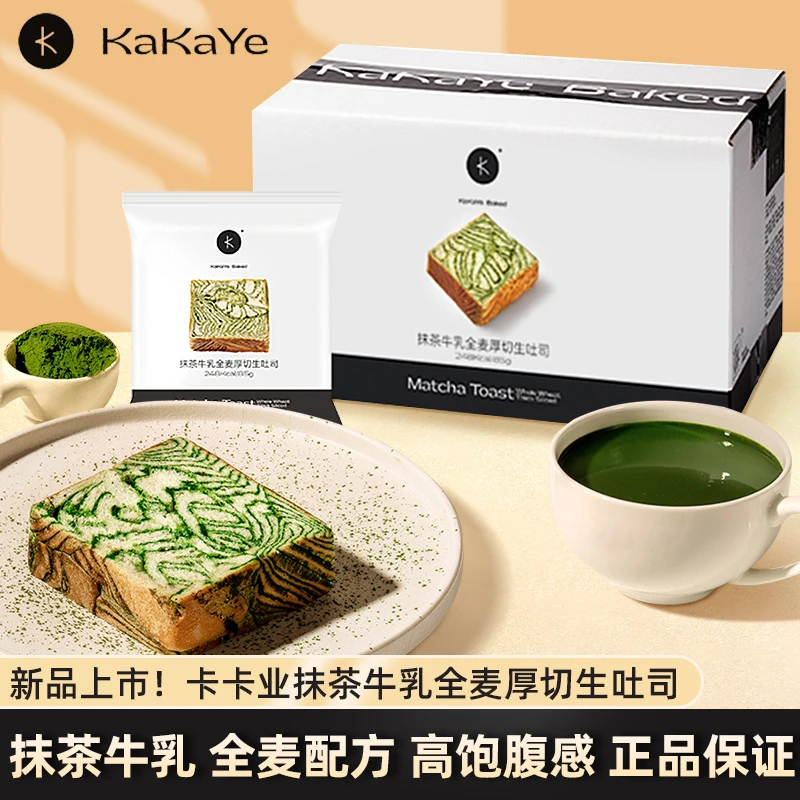 【新品】卡卡业抹茶牛乳厚切生吐司全麦面包新鲜牛乳吐司饱腹代早餐