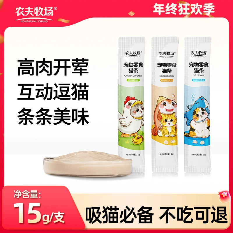 农夫牧场宠物小猫咪零食猫条营养膏猫粮三文鱼金枪鱼湿粮包
