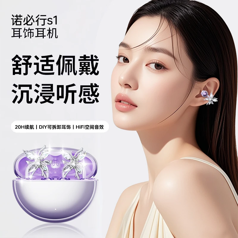 【柏林之音】耳夹式新款骨传导无线蓝牙耳机运动降噪高音质超长续航