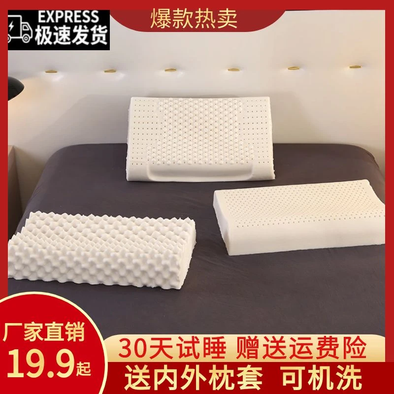 A1带枕套乳胶成人枕家用枕头亲肤柔软无异味护颈慢回弹单人枕芯