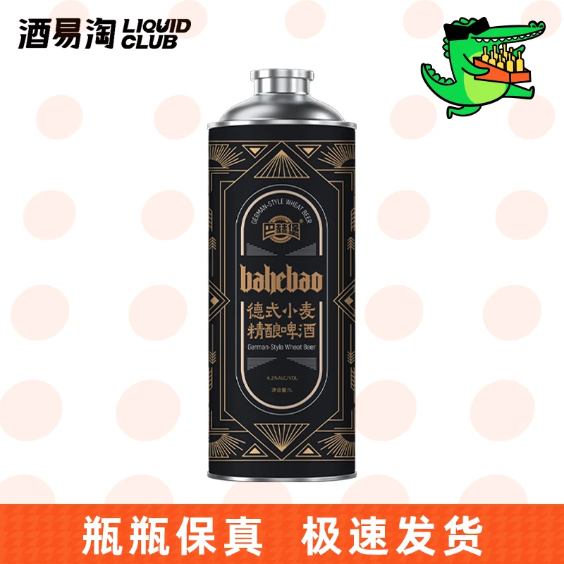 巴赫堡 德式小麦精酿啤酒11°P 1L/罐