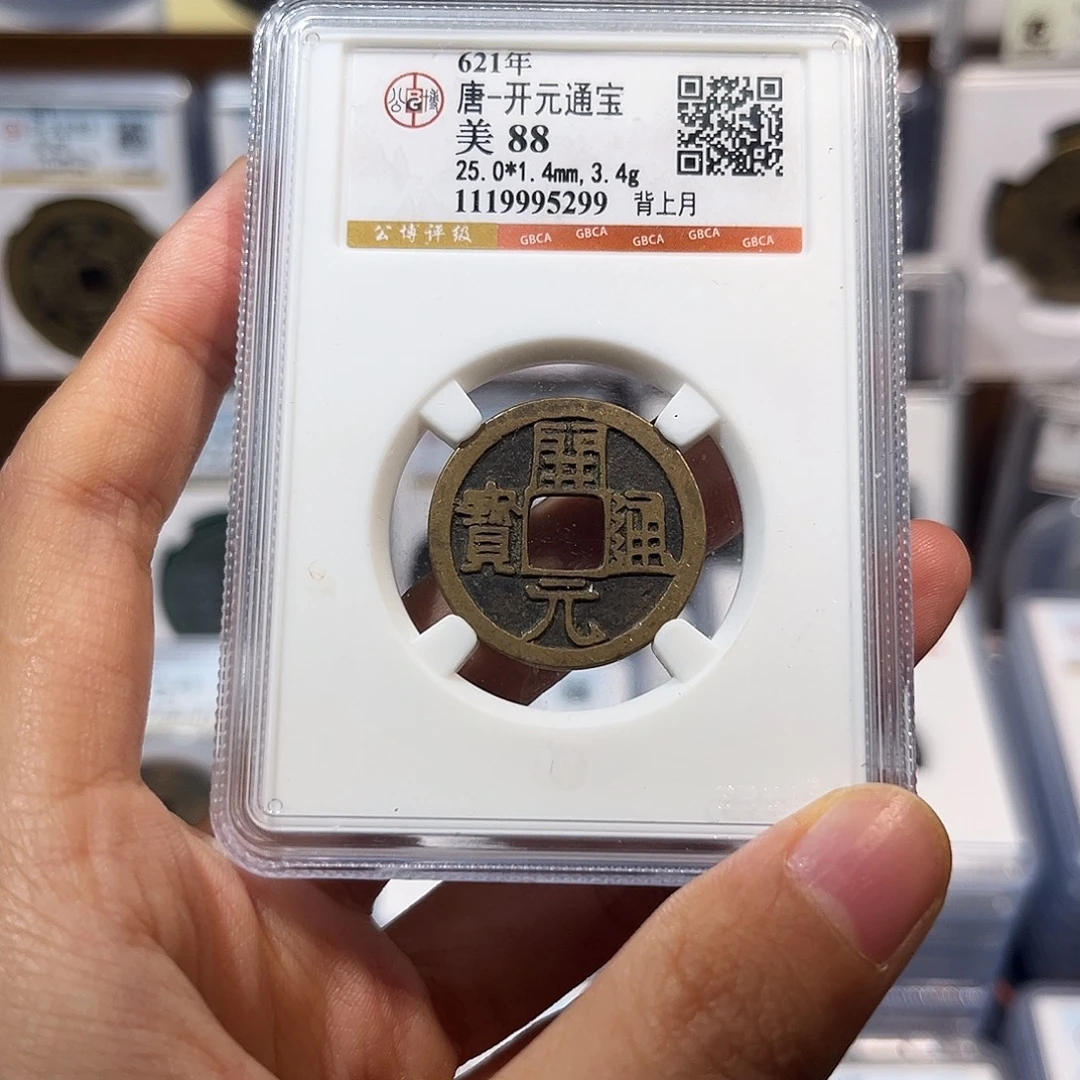 铜开元通宝背月 保真保老 5299福利品