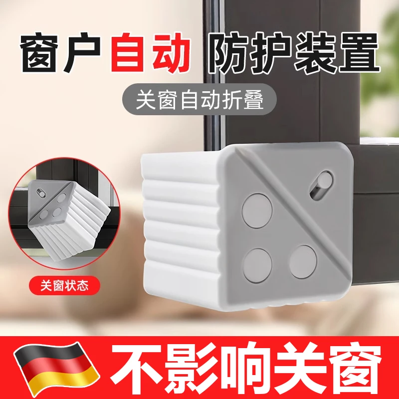 德国断桥铝窗户防撞角硅胶护角防磕碰桌角玻璃包直角开窗角保护套