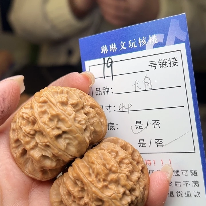 文玩核桃吊坠核桃和19
