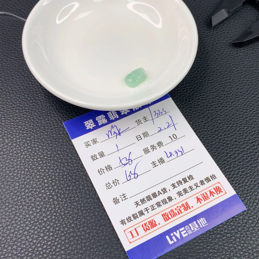 翡翠手链未镶嵌啄****i翡翠散珠DIY多样性自发