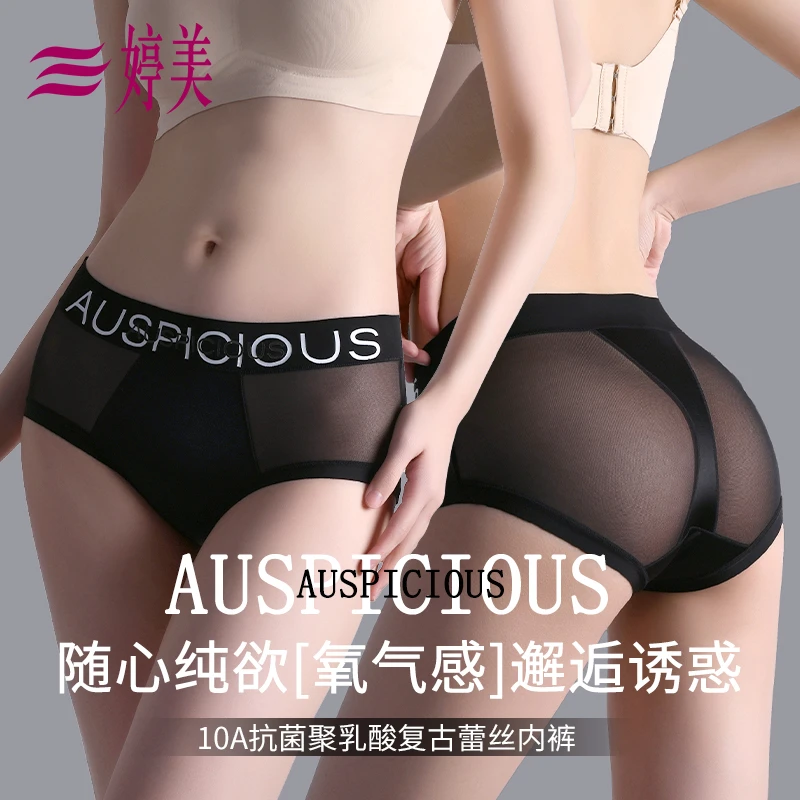 婷美透气拼接底裤蕾丝内裤女夏季新款薄款抑菌女款女士三角裤性感